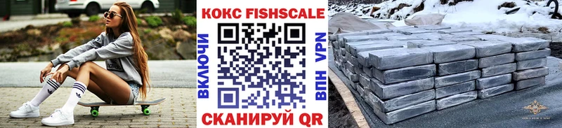 хочу   кракен онион  Кокаин FishScale  Родники 